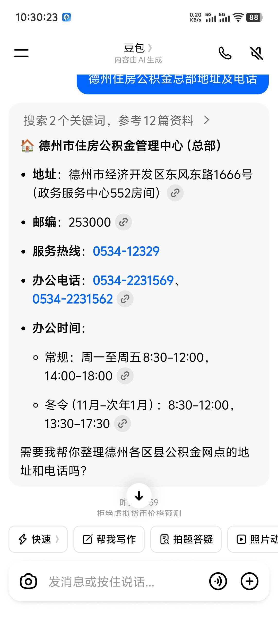 德州白期待了晚点直接干客服，各个渠道安排起来
79 / 作者:随风飘样 / 