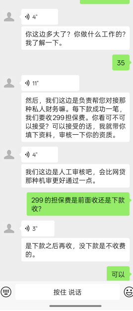 接到一个福建的私人电话加了企业微信，这个是真还是假？


54 / 作者:湖南大哥。 / 
