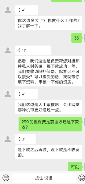 接到一个福建的私人电话加了企业微信，这个是真还是假？


42 / 作者:湖南大哥。 / 
