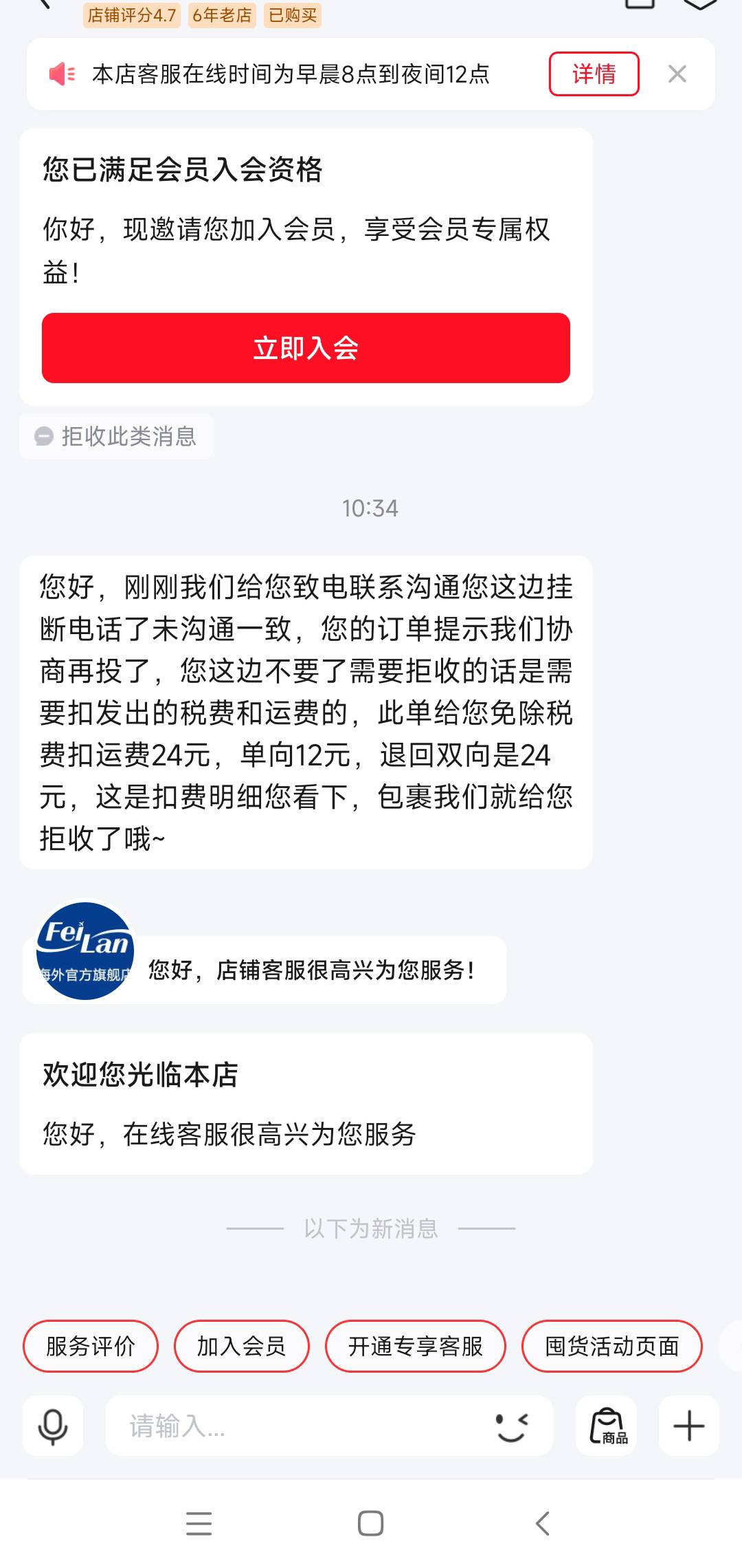 京东国际拒收要扣我24的双向做运费，我问京东客服又说会全额退，这种情况咋搞


97 / 作者:缘分啊啊 / 
