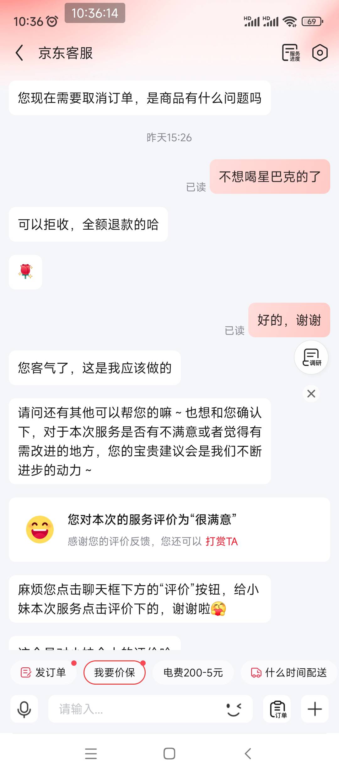 京东国际拒收要扣我24的双向做运费，我问京东客服又说会全额退，这种情况咋搞


13 / 作者:缘分啊啊 / 
