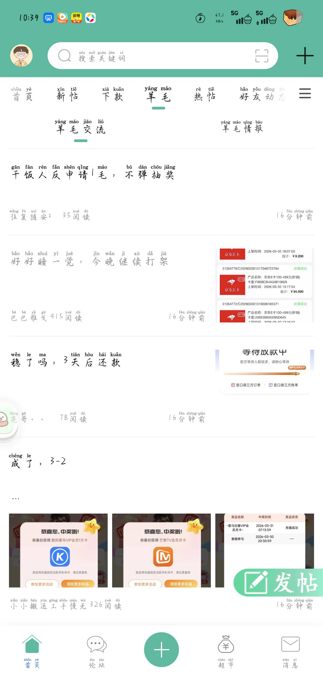 老哥，发出来吧，我要喝点汤啊

64 / 作者:湖南努力宝 / 