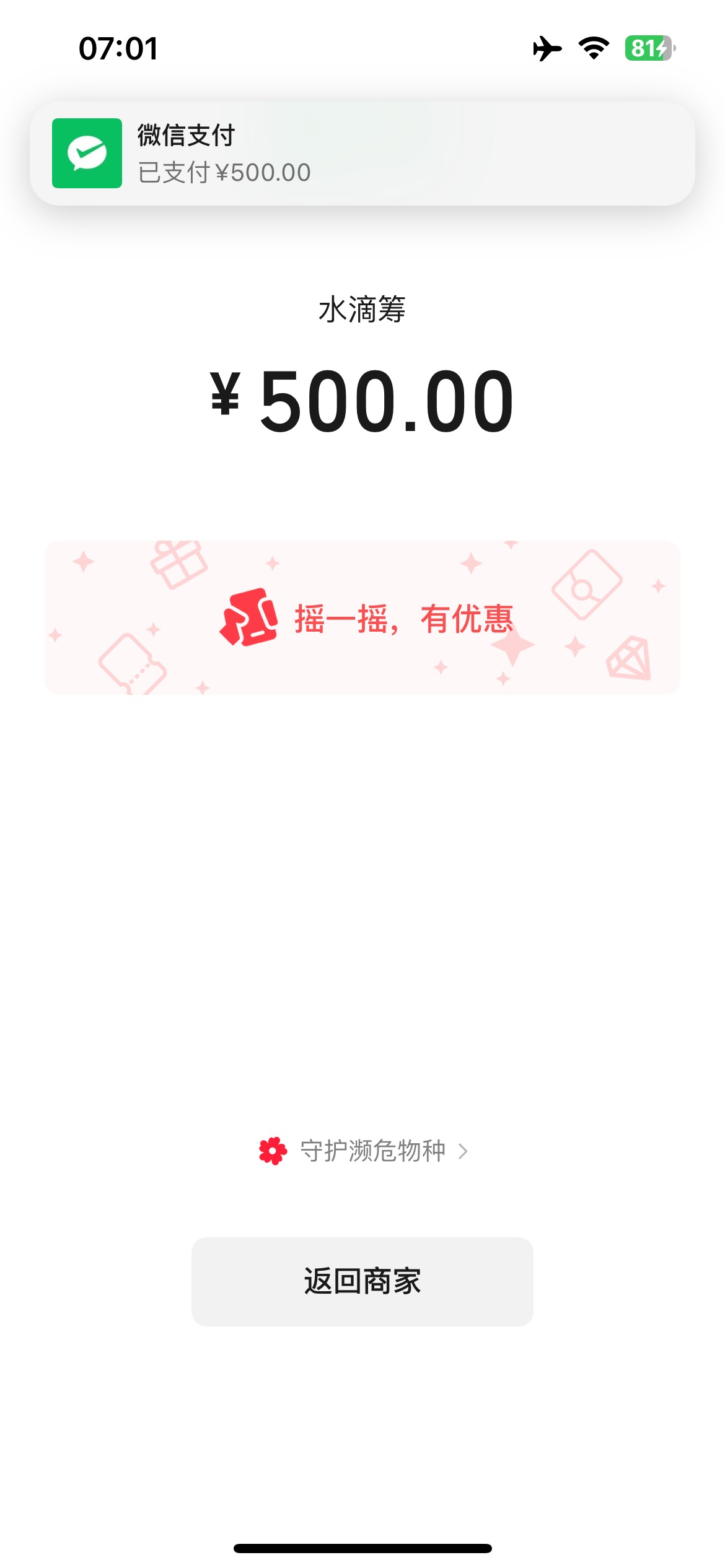 美团闪购小程序0元购又注销搞一次美滋滋

18 / 作者:素质低下 / 