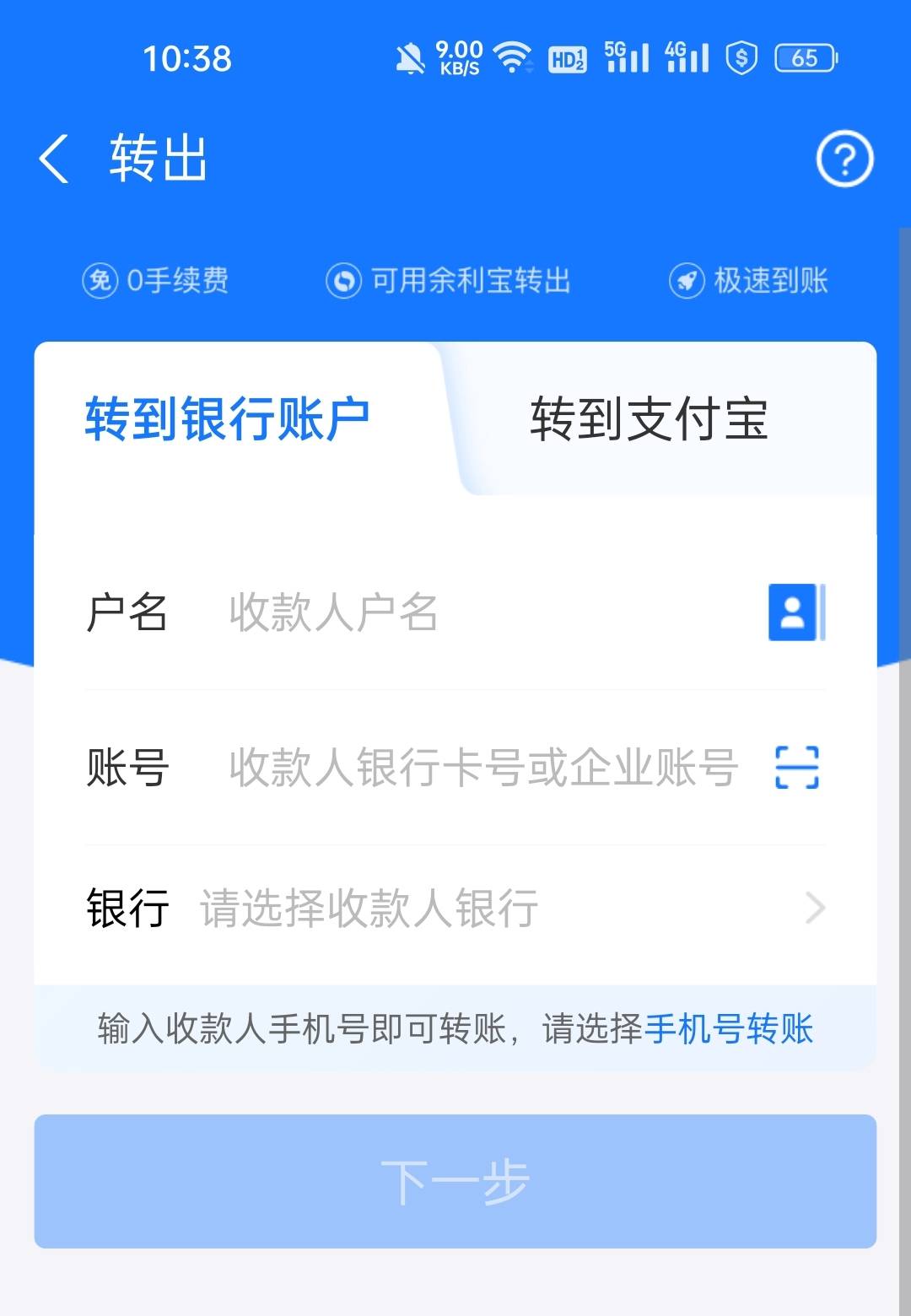 我发现用网商银行这边转出到交通YHK也能完成交通的哪个工资代发，最后哪里留言工资，25 / 作者:无与伦比868 / 