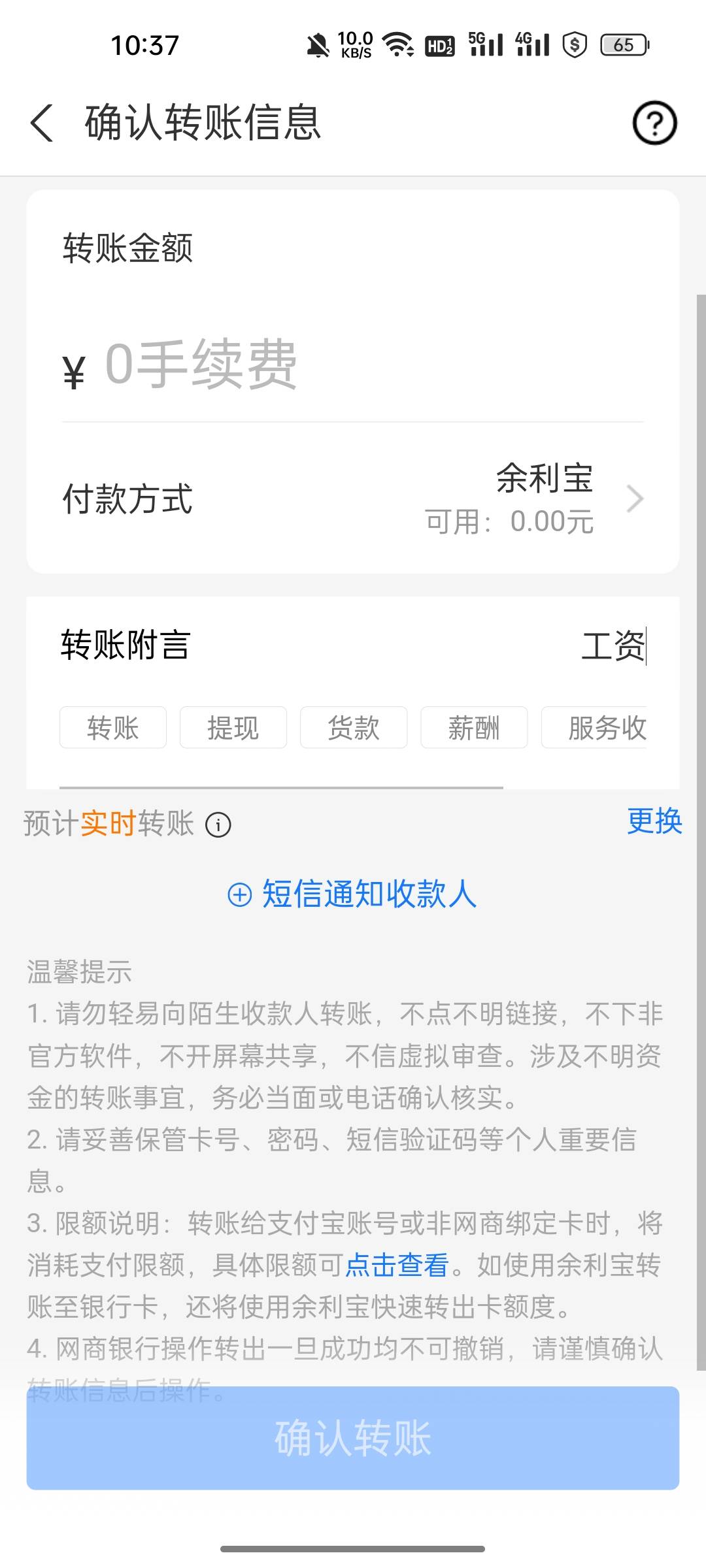 我发现用网商银行这边转出到交通YHK也能完成交通的哪个工资代发，最后哪里留言工资，23 / 作者:无与伦比868 / 