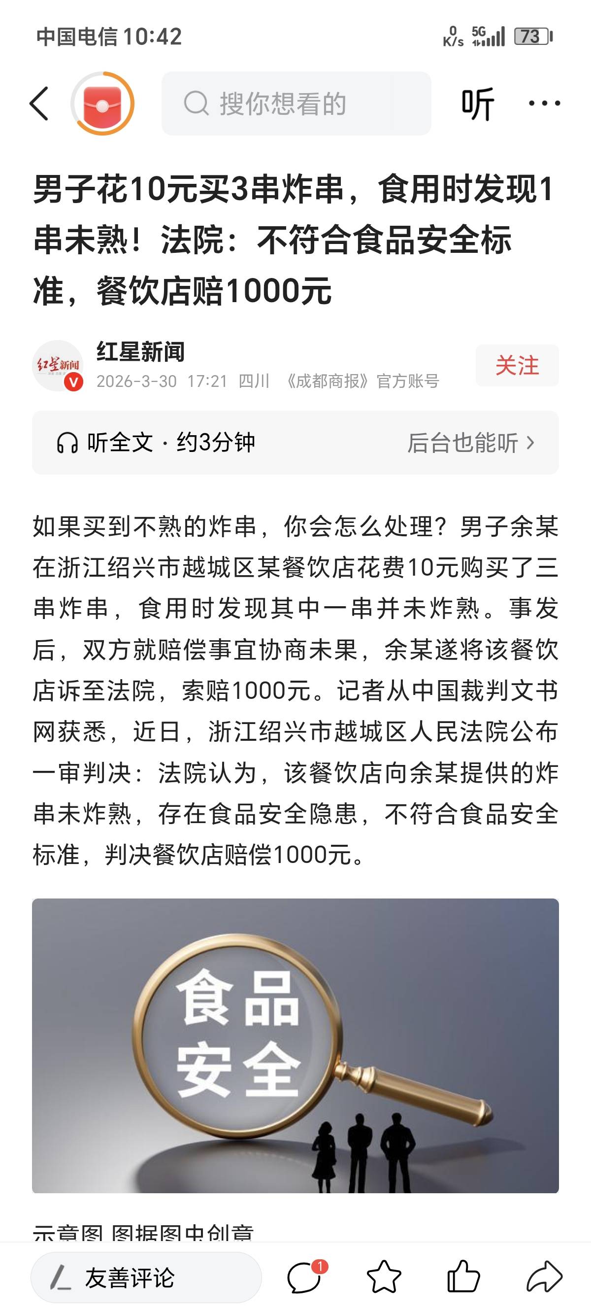 又是老哥办的事吧？

46 / 作者:卡农话事人 / 