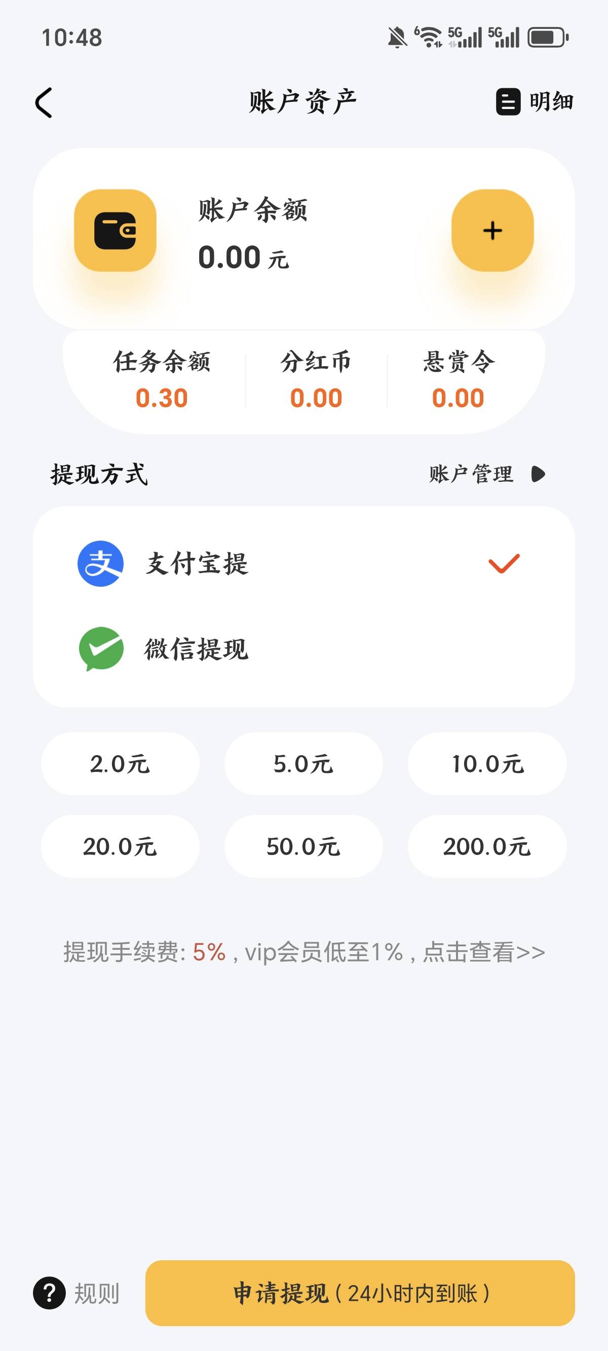 牛帮新版提现100块5块手续费

81 / 作者:沐宸? / 
