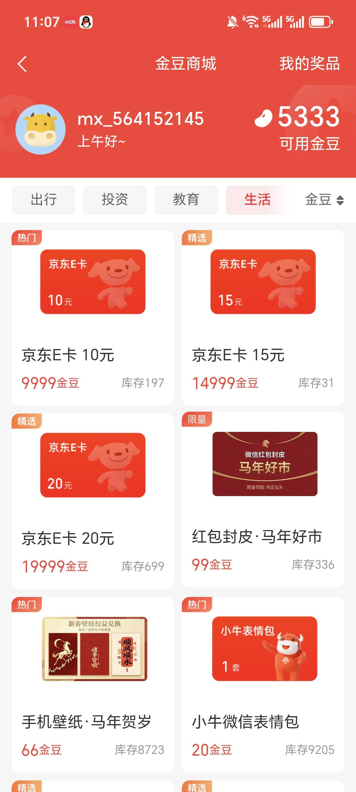 老哥猛你们同花顺多久到账的呀

71 / 作者:沐宸? / 