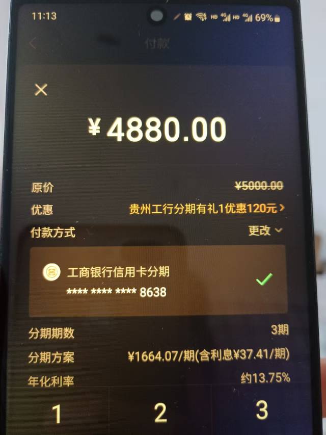 群里大佬这个月申请了这么多，哎。单单贵州工行信用卡他就申请了一万，我连他零头都申16 / 作者:小谦谦 / 