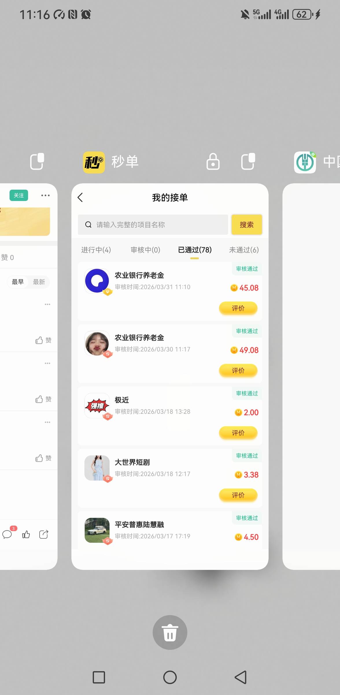 养老到底几次  周一从交通注销   昨天注销一次   刚又注销了

79 / 作者:你是土狗 / 