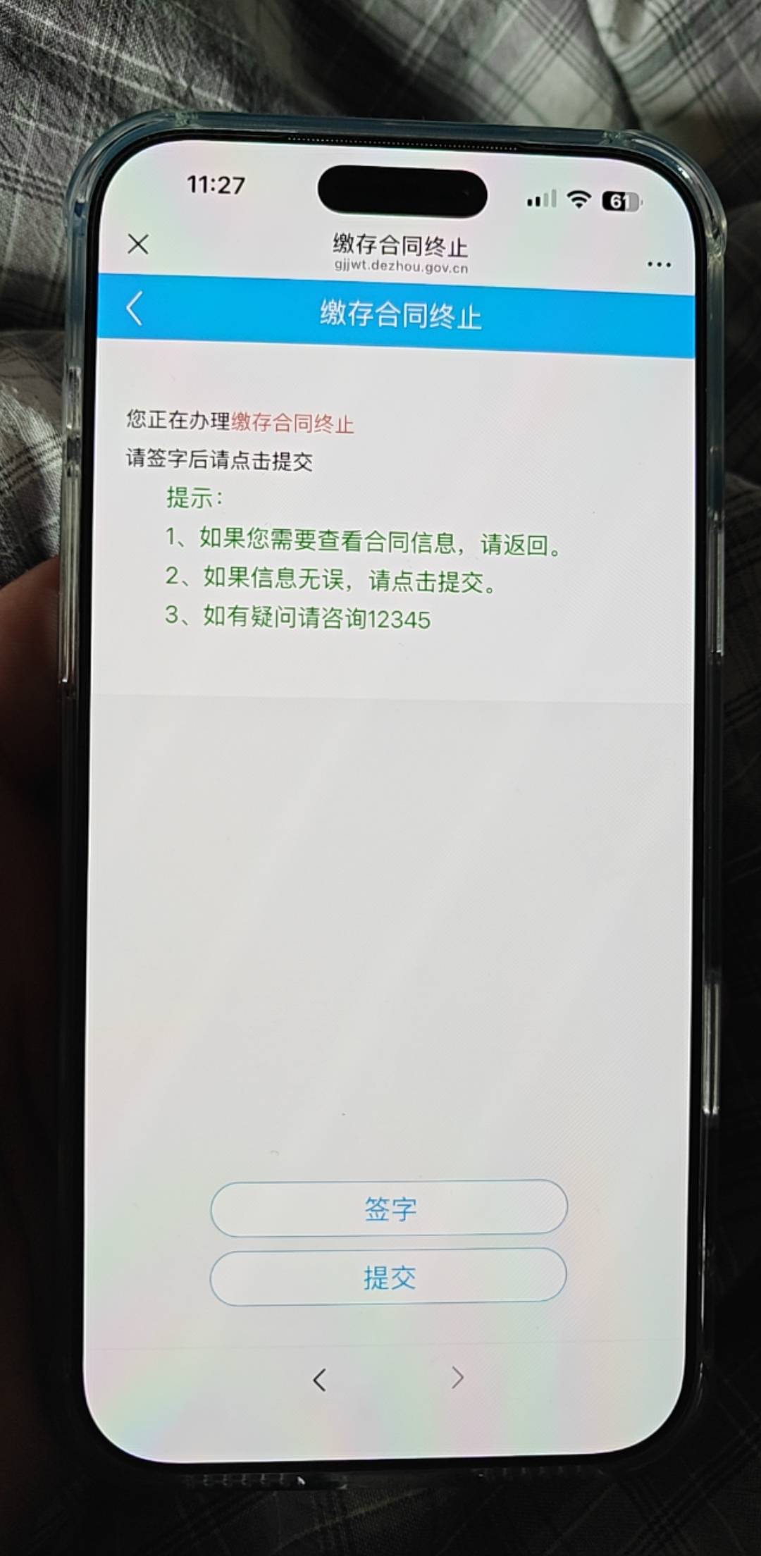 德州点提交就行了吗？

0 / 作者:vxA13693462633 / 