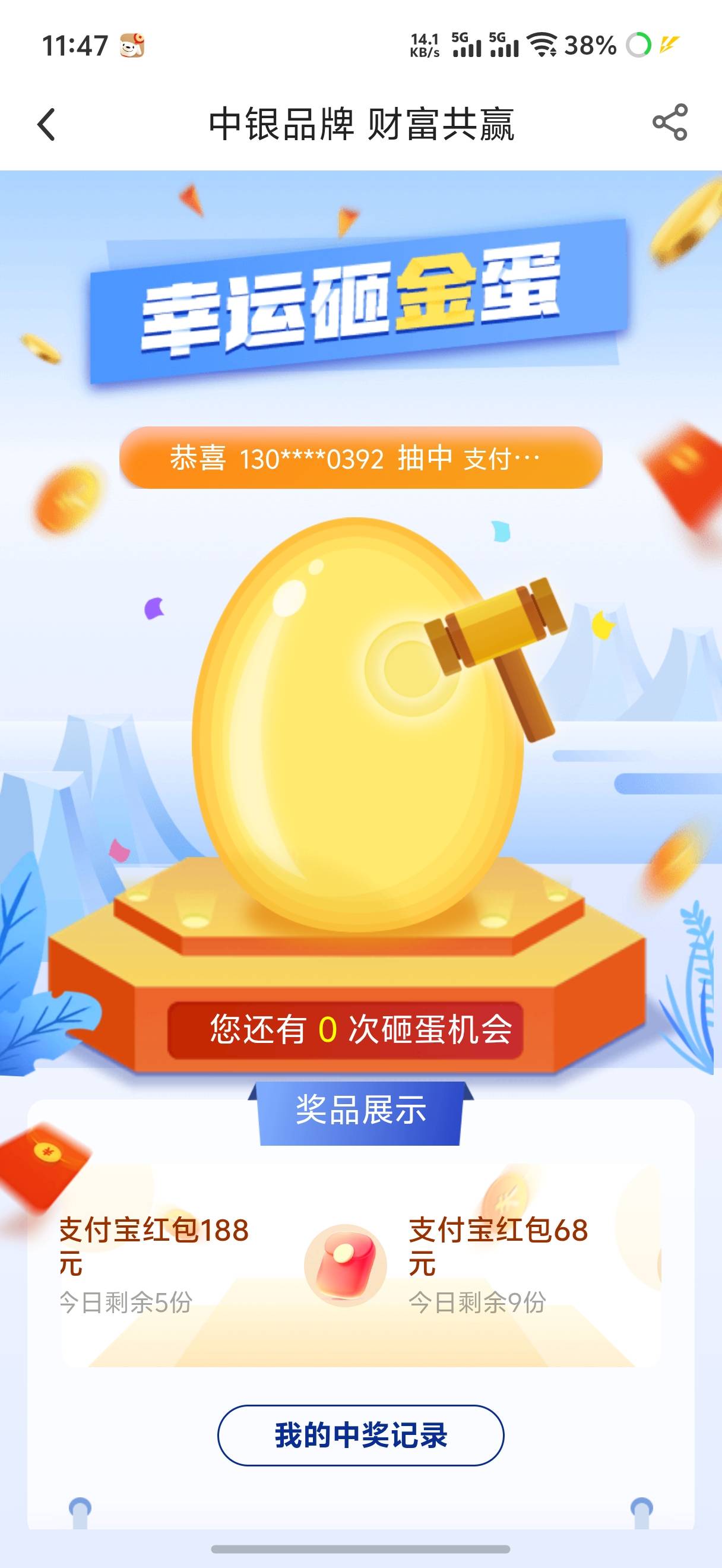 中国银行银证转账一万，也是转的中银证券，11天了还是不能抽，直接银监会投诉了


39 / 作者:天边的云啊 / 