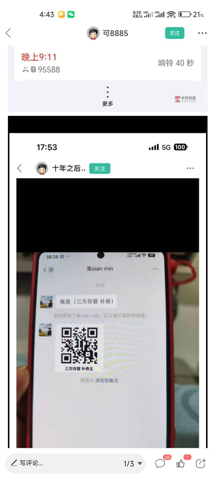 老哥们，上海工行证券白名单的码谁还有发一下。前几天反馈的。刚给我打电话没接到，这59 / 作者:大J / 