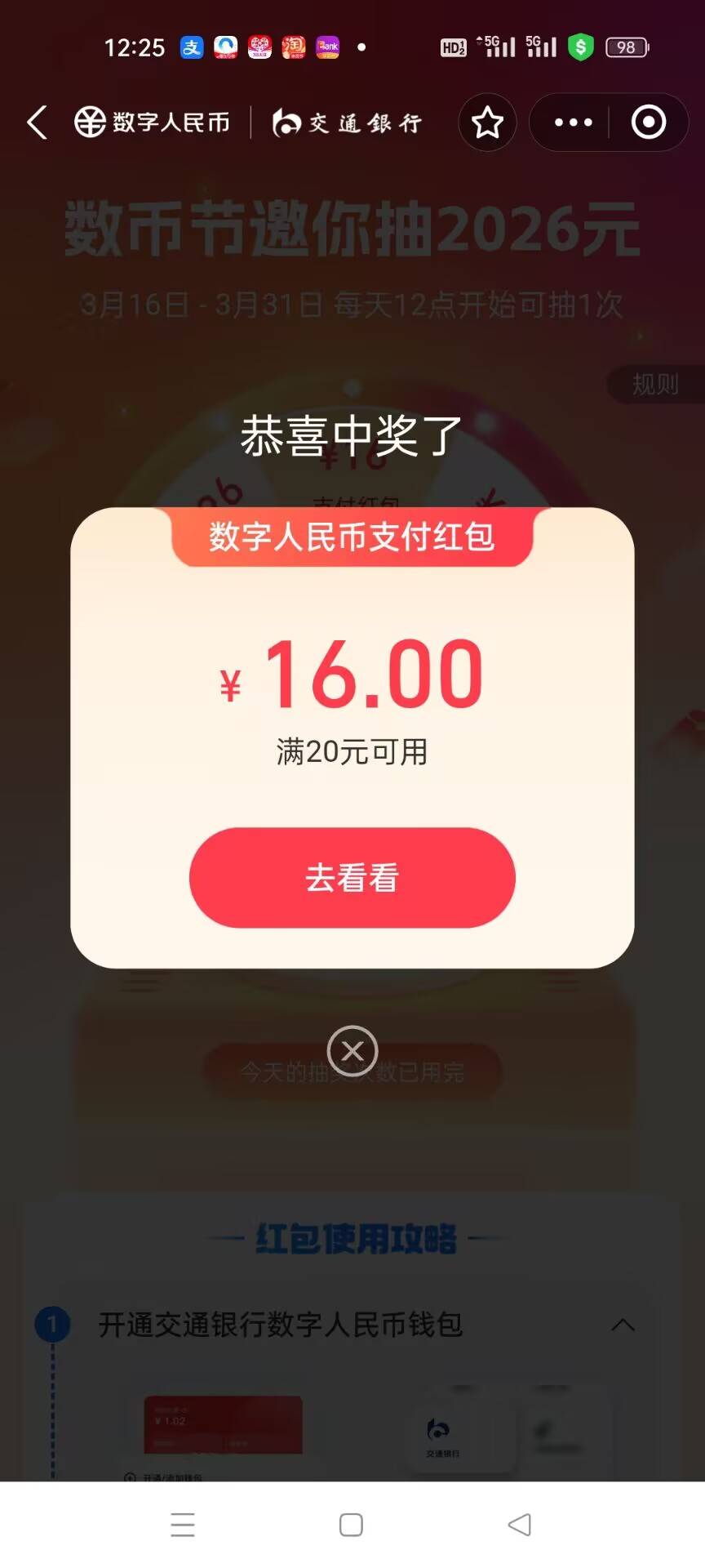 可惜他不再跳一下，这个月中了三次16

23 / 作者:明月天涯1234 / 