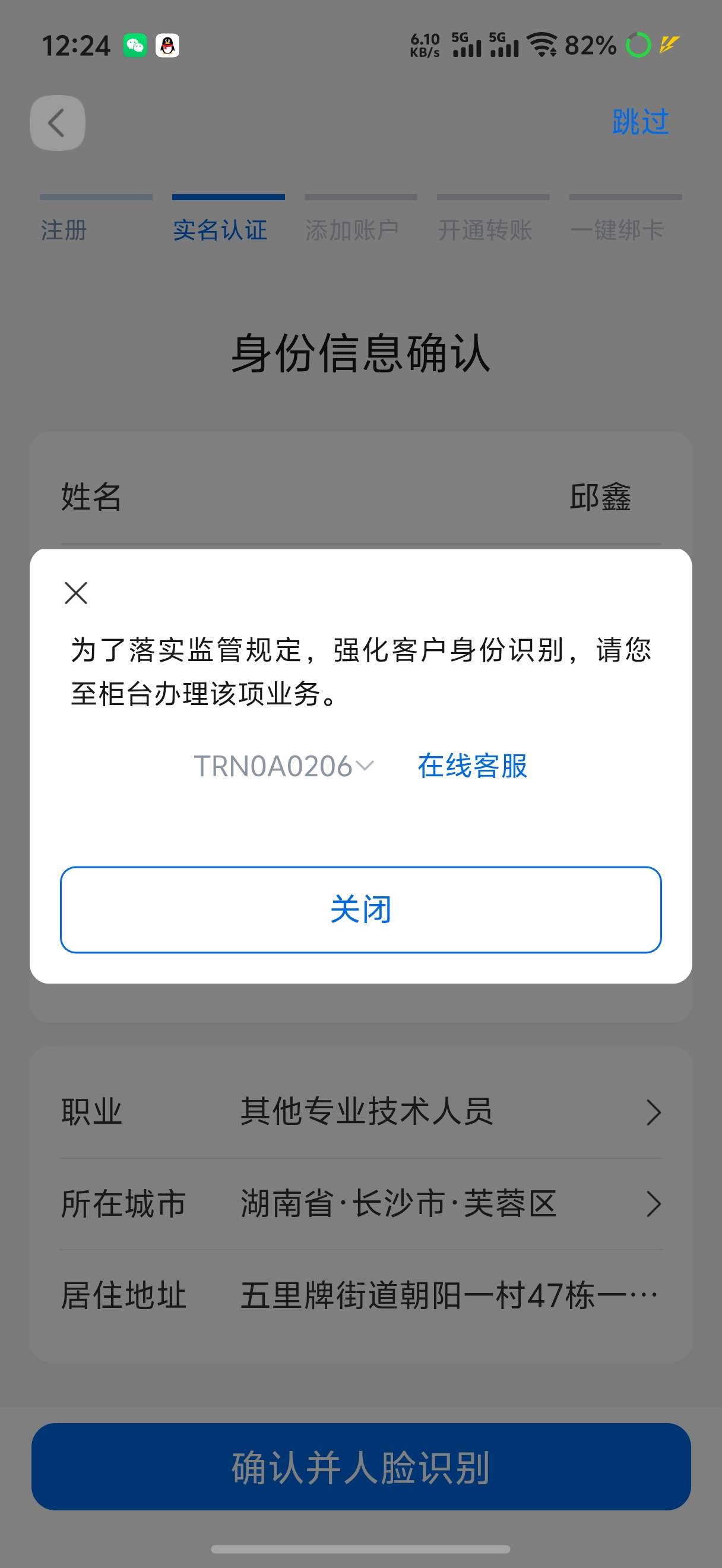 来个老哥说一下，牛子安排，交通银行老哥们说可以打电话客服添加上去，我换了两个客服16 / 作者:天边的云啊 / 