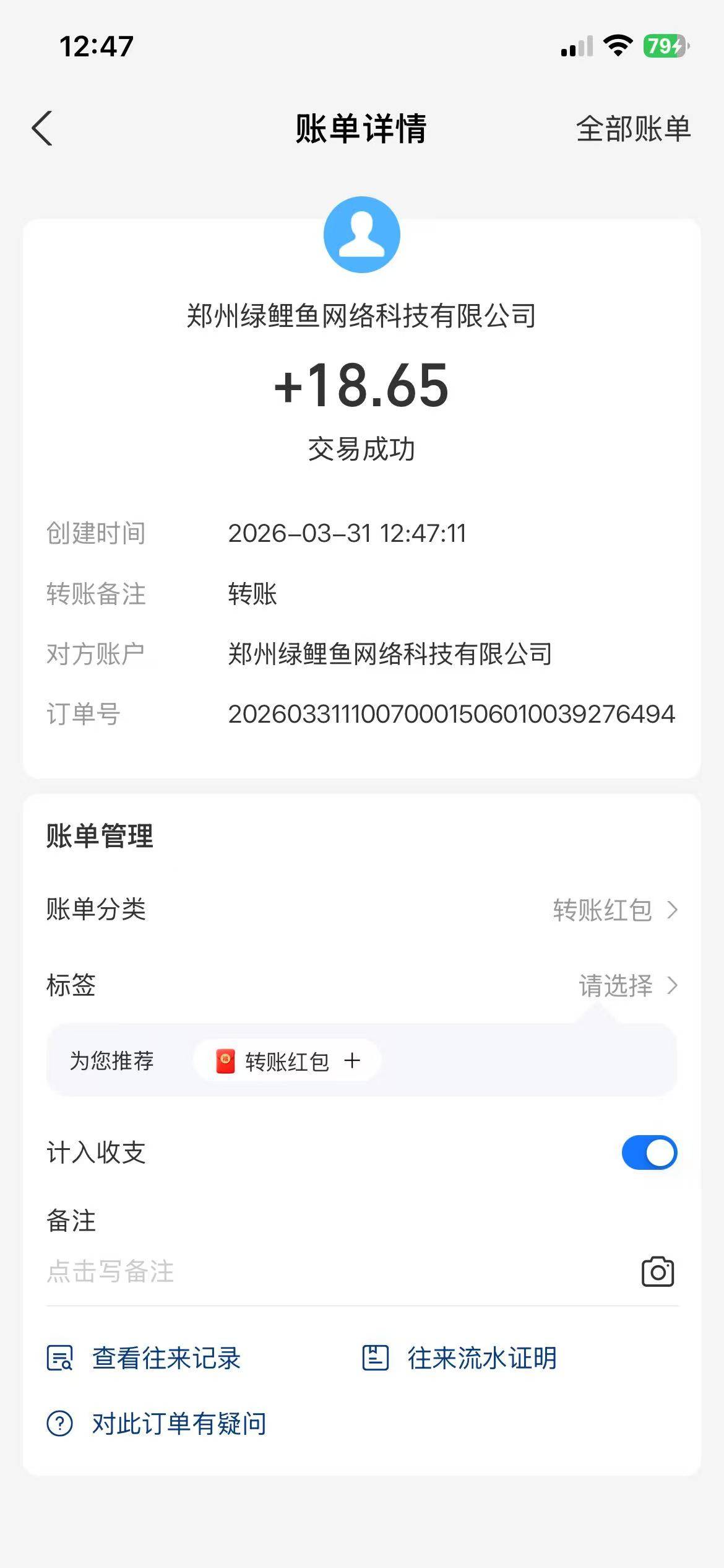 第一次申请卡农，秒到账




29 / 作者:我爱罗c / 