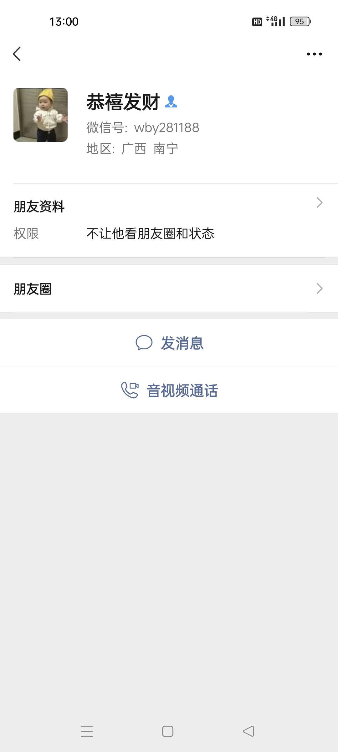 又有老哥被骗了呀，我居然还有他微，删掉删掉


76 / 作者:小明同学ya / 