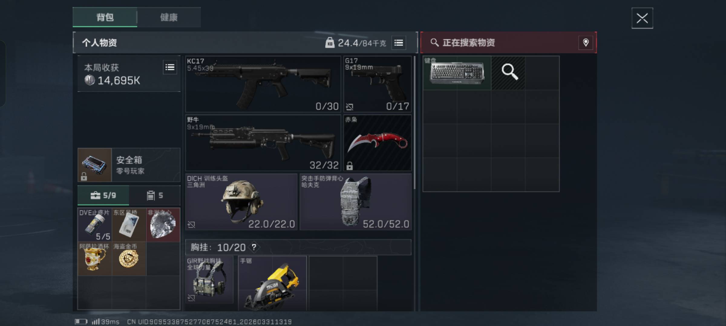 机密出心了，第一次出美滋滋



62 / 作者:落叶455 / 