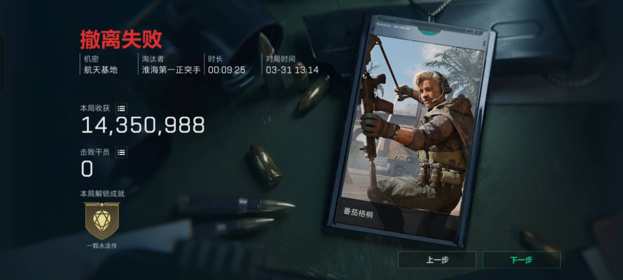 机密出心了，第一次出美滋滋



72 / 作者:落叶455 / 