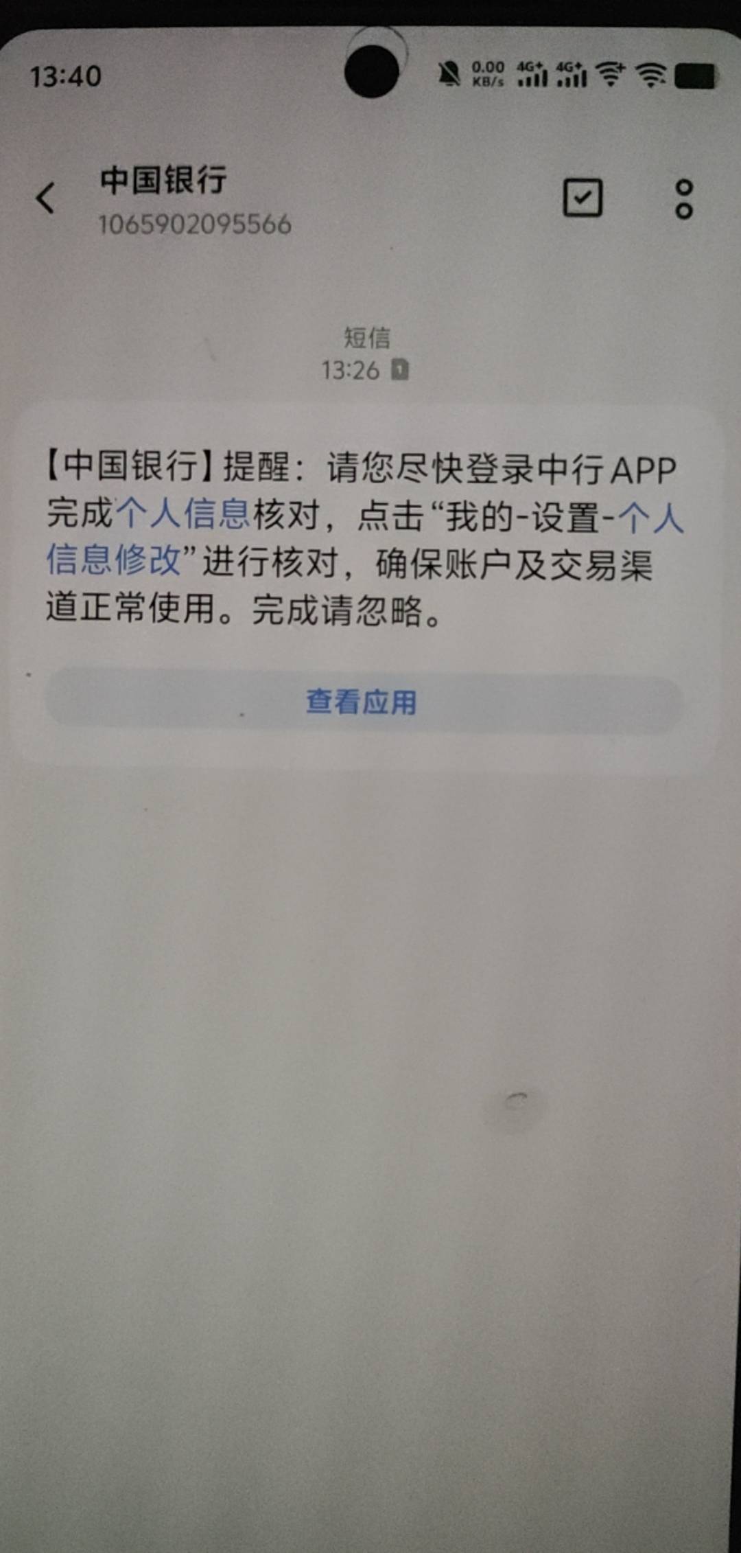 老哥们这什么意思？不会要封卡吧

6 / 作者:手抄报他 / 