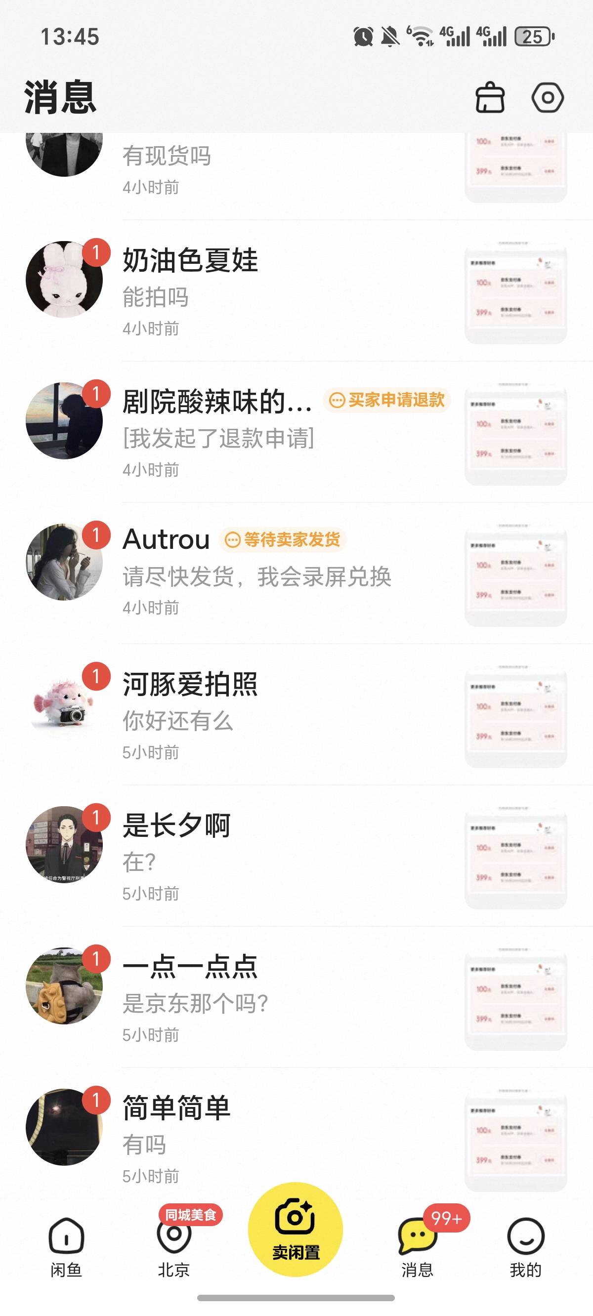 我擦，京东金融皮肤 这么多人要吗。50多个人要，刚刚醒，惊呆了，马上紧急下架了！太42 / 作者:逞强- / 