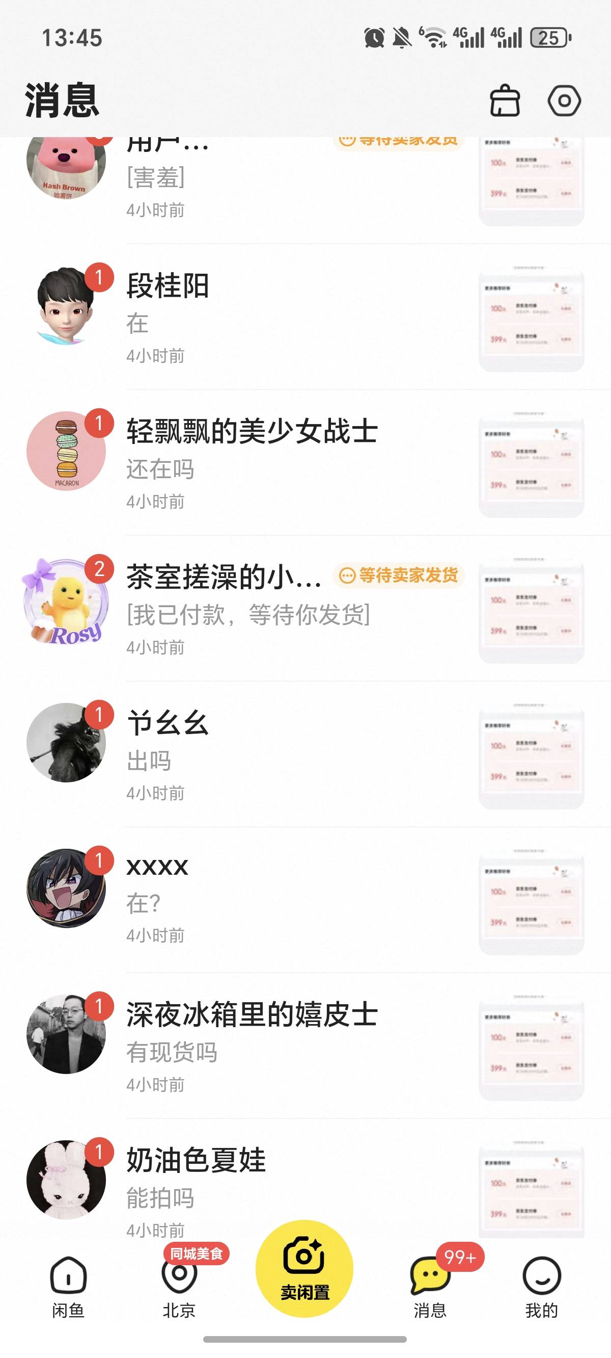 我擦，京东金融皮肤 这么多人要吗。50多个人要，刚刚醒，惊呆了，马上紧急下架了！太0 / 作者:逞强- / 