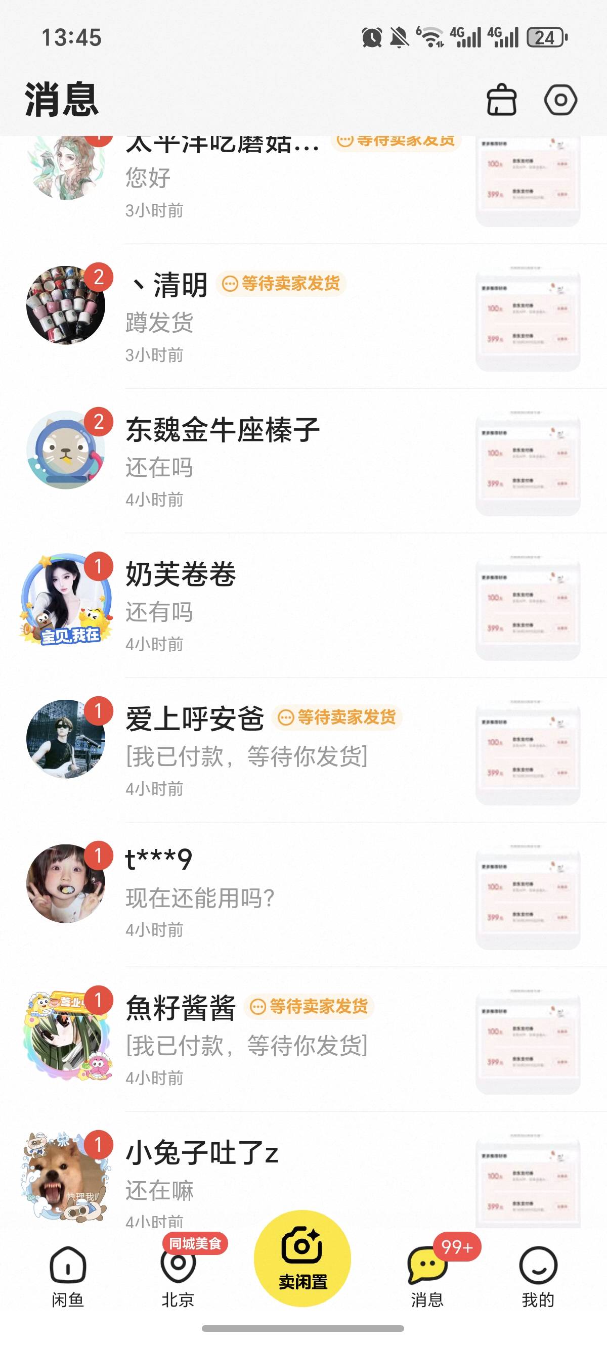 我擦，京东金融皮肤 这么多人要吗。50多个人要，刚刚醒，惊呆了，马上紧急下架了！太10 / 作者:逞强- / 