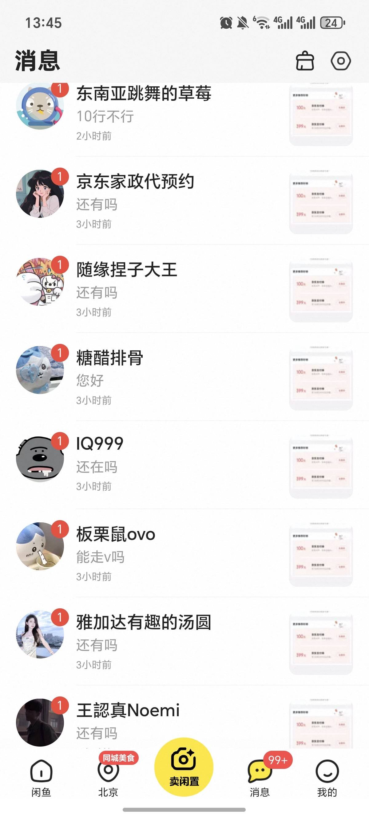 我擦，京东金融皮肤 这么多人要吗。50多个人要，刚刚醒，惊呆了，马上紧急下架了！太13 / 作者:逞强- / 