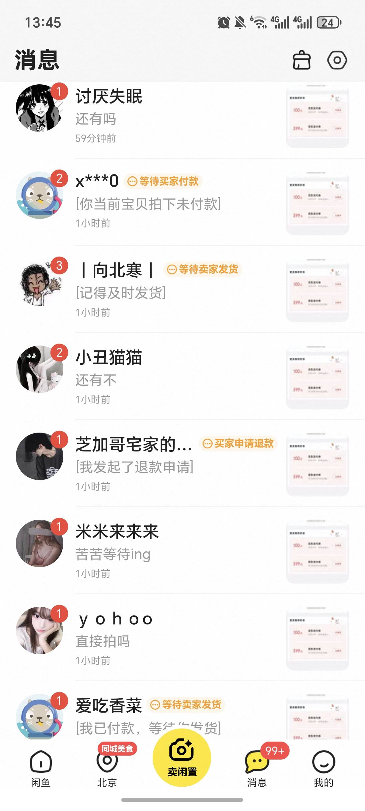 我擦，京东金融皮肤 这么多人要吗。50多个人要，刚刚醒，惊呆了，马上紧急下架了！太60 / 作者:逞强- / 