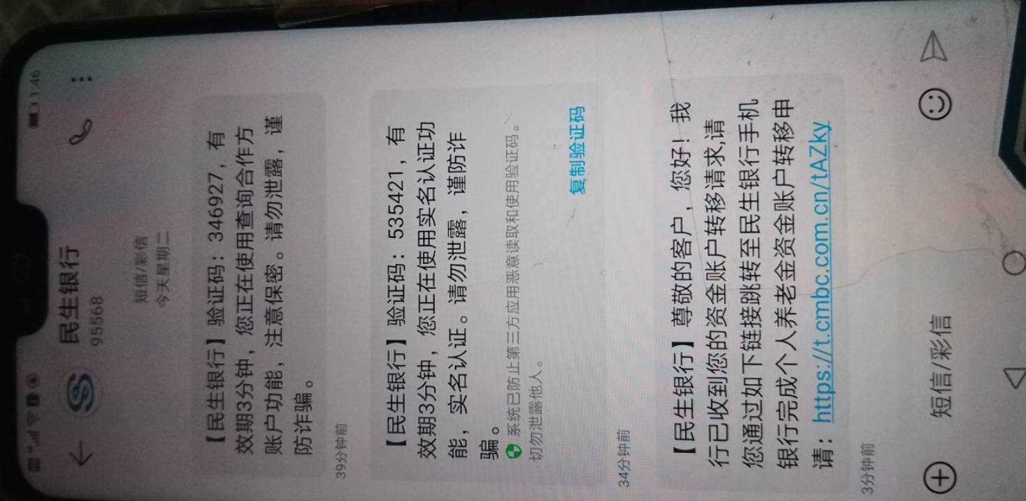 想申请个养老金毛不容易，之前的账户有余额要线上注销不了，又是跟银行的人视频又是短8 / 作者:不知道取啥昵称 / 