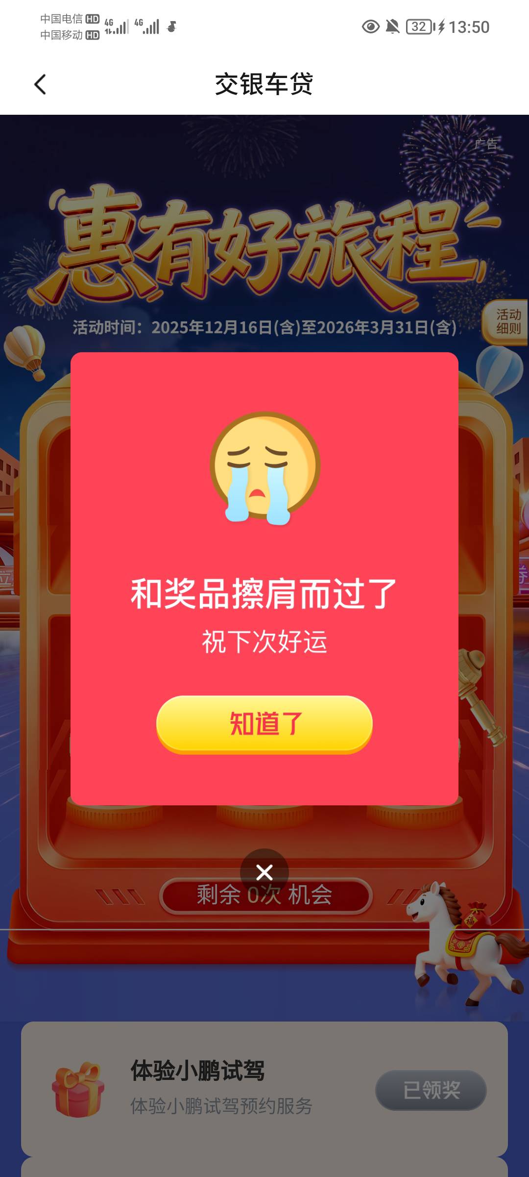 这狗东西从来没中过，以后坚决不去抽了

71 / 作者:蛋黄酱 / 