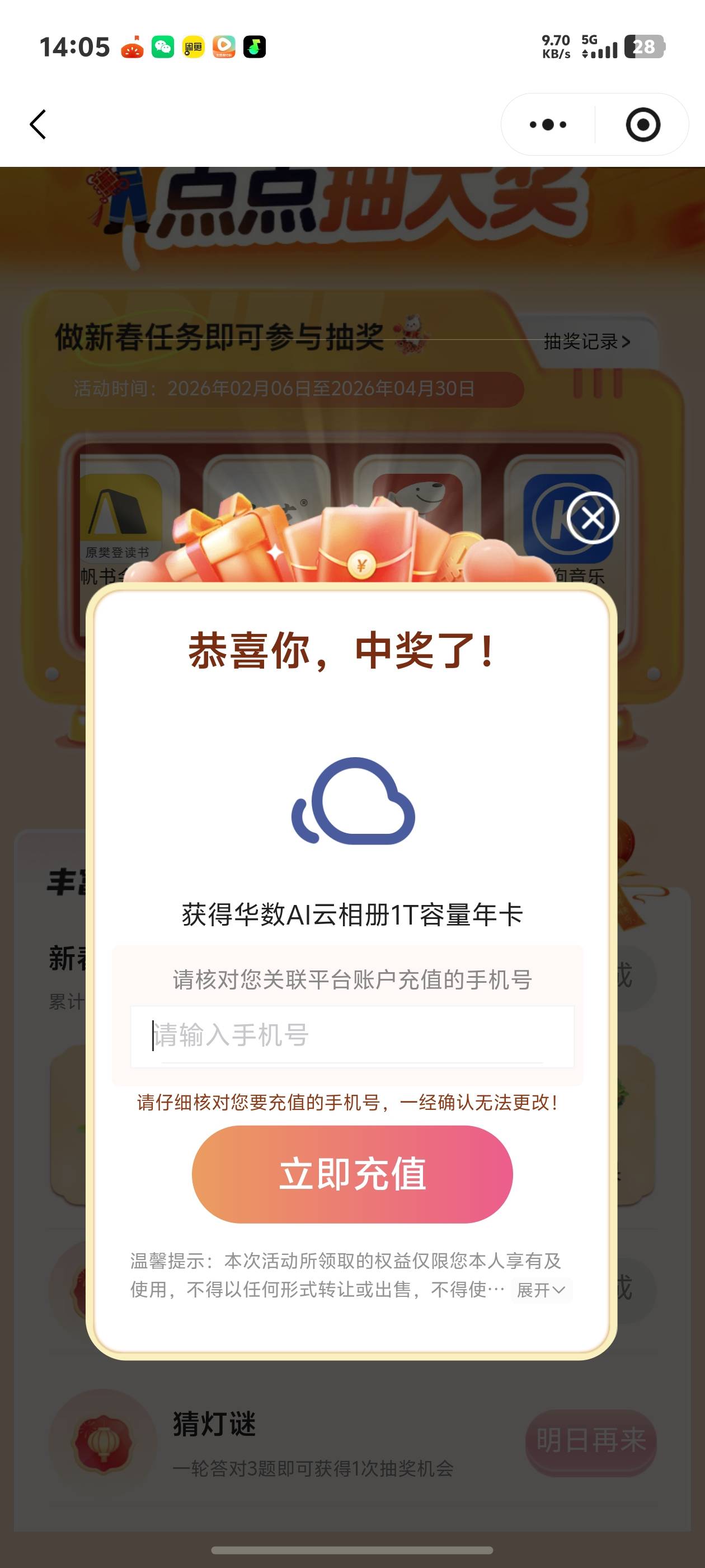 浙江工会几十次第一次中，中个这玩意有毛用哦值多少

85 / 作者:秋到冬来 / 