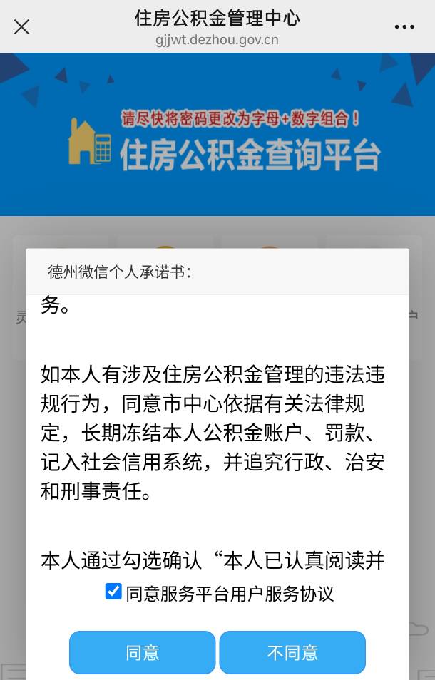 德州怎么提示这个？

33 / 作者:卡农人才济氵齐 / 