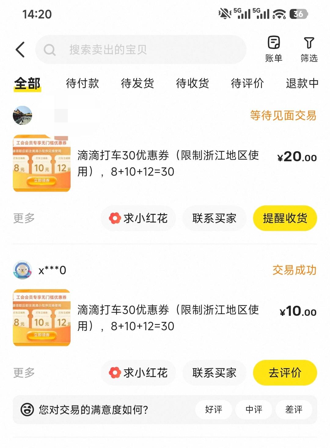 浙江滴滴10出完了。。。。

56 / 作者:走心亿点点 / 