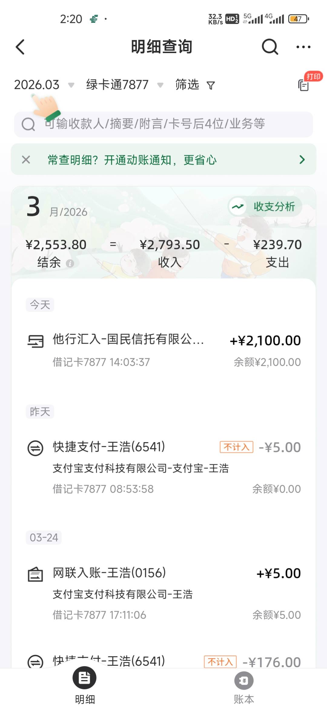 老哥们橙心2100七天到账了！！刚催了下客服到账了，好消息没扣会员，坏消息yhk自动非78 / 作者:红酒微醺° / 