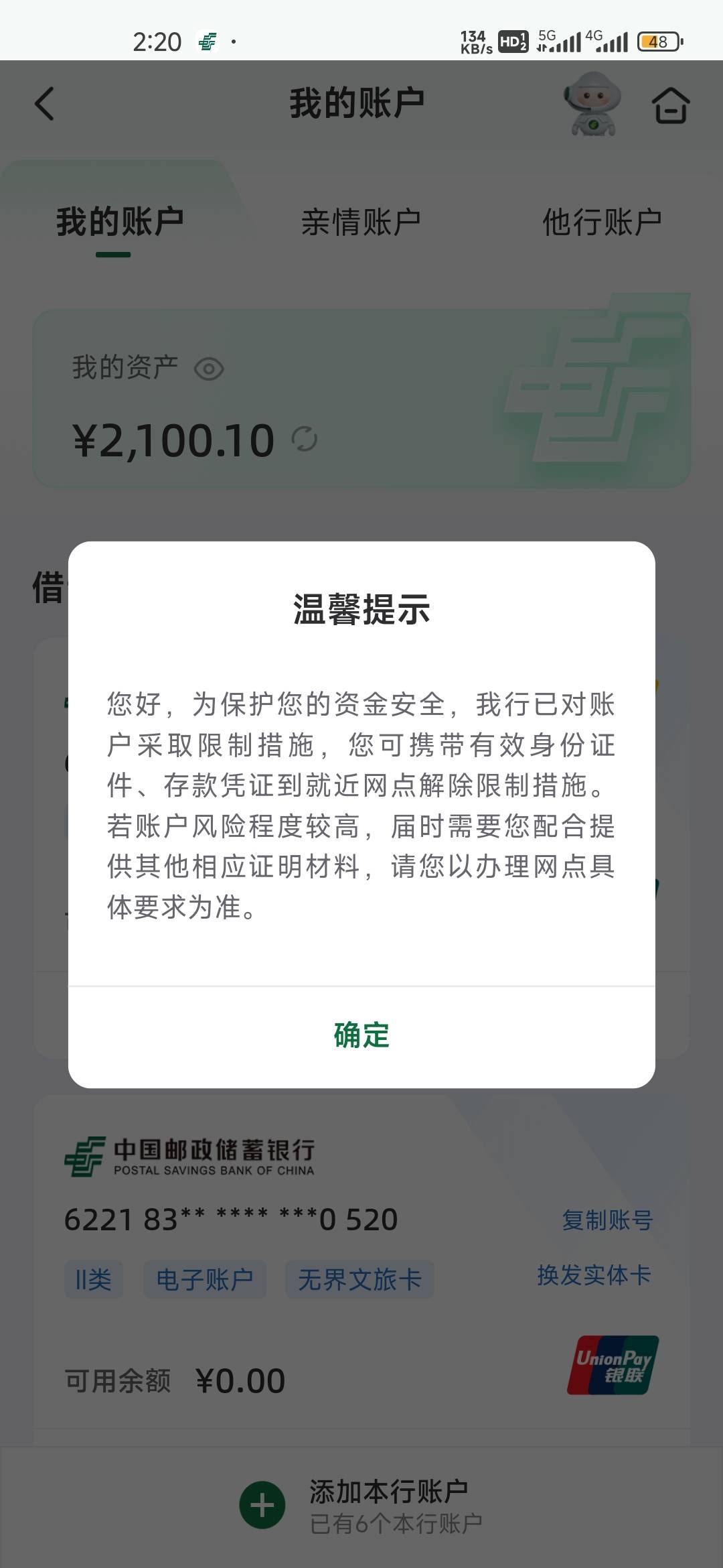 老哥们橙心2100七天到账了！！刚催了下客服到账了，好消息没扣会员，坏消息yhk自动非82 / 作者:红酒微醺° / 