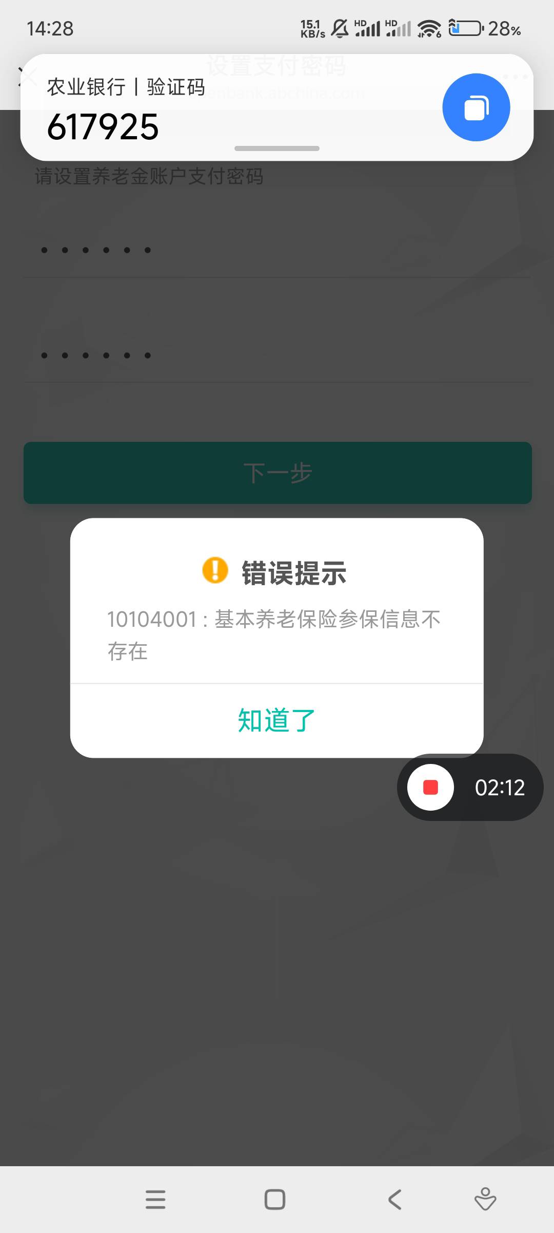灵活就业登记通过，怎么养老还是不能开通，


90 / 作者:17688.240777 / 