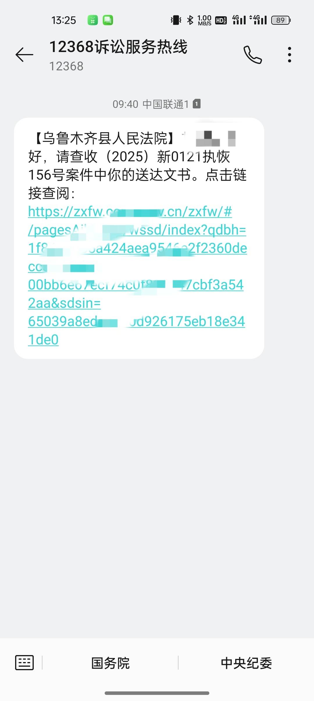 昨天收到的，以为是分期乐，原来是洋钱罐逾期快三年了。说是诉前调解，是真的吧，调解84 / 作者:又是地雷哥 / 