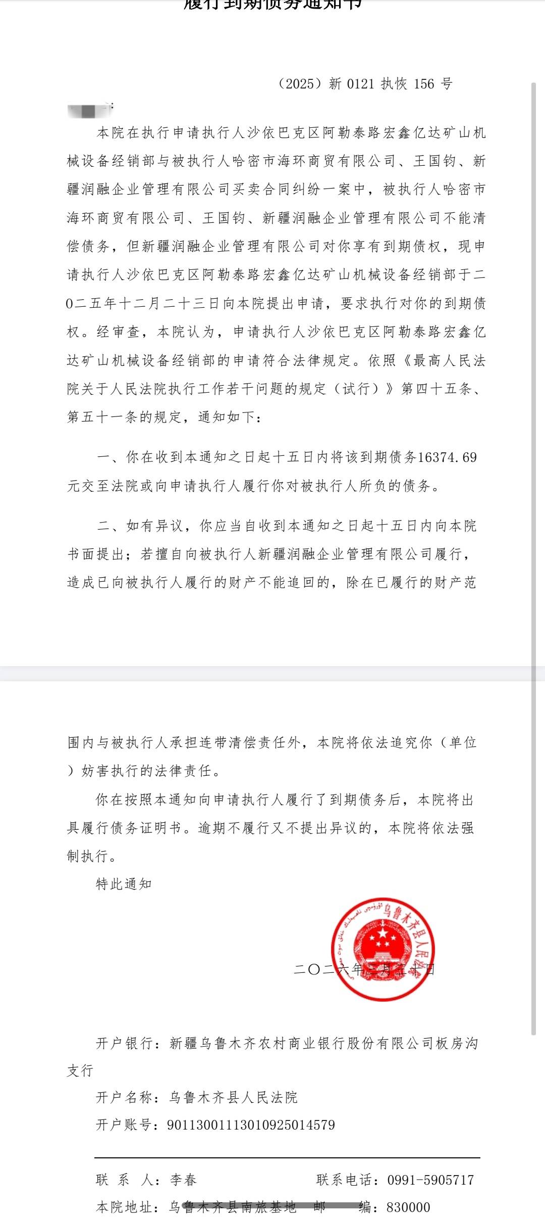 昨天收到的，以为是分期乐，原来是洋钱罐逾期快三年了。说是诉前调解，是真的吧，调解31 / 作者:又是地雷哥 / 