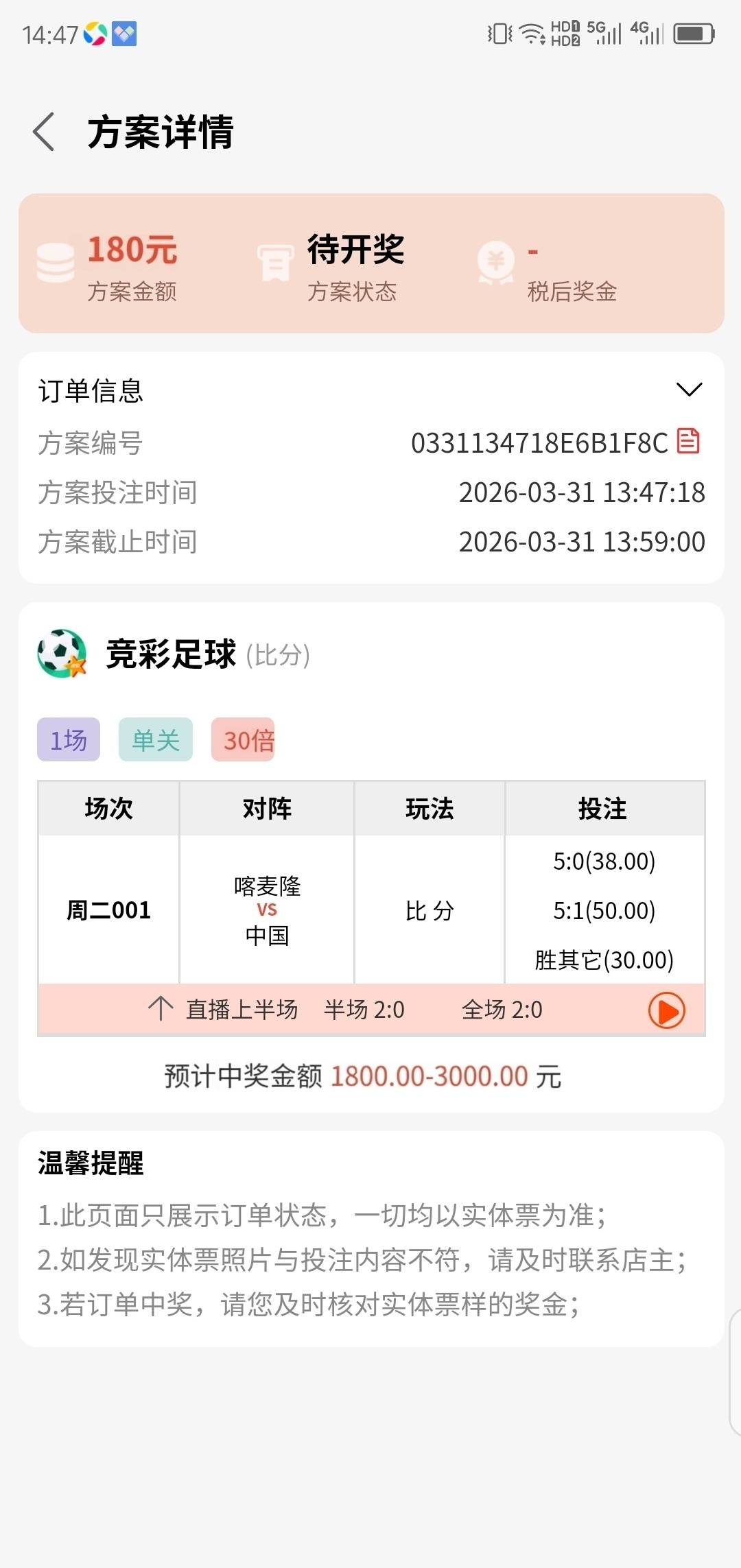 黑哥不给力，开场10分钟两球，还以为有惊喜，进两个现在不攻了

53 / 作者:红菜苔 / 