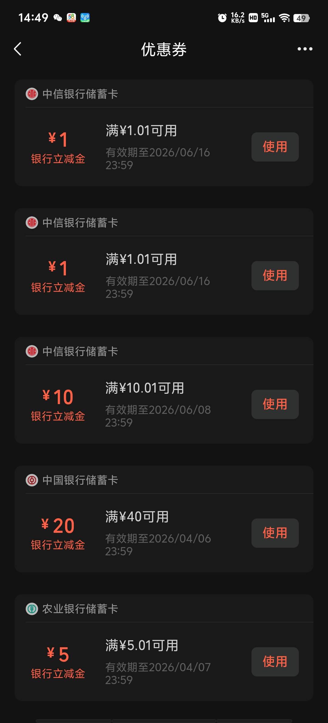 中信这个cs银行 卡6个月不用叫解冻 我就兑换了 踏马又不能用 要去网点 草踏马 放着过41 / 作者:再见再见了 / 