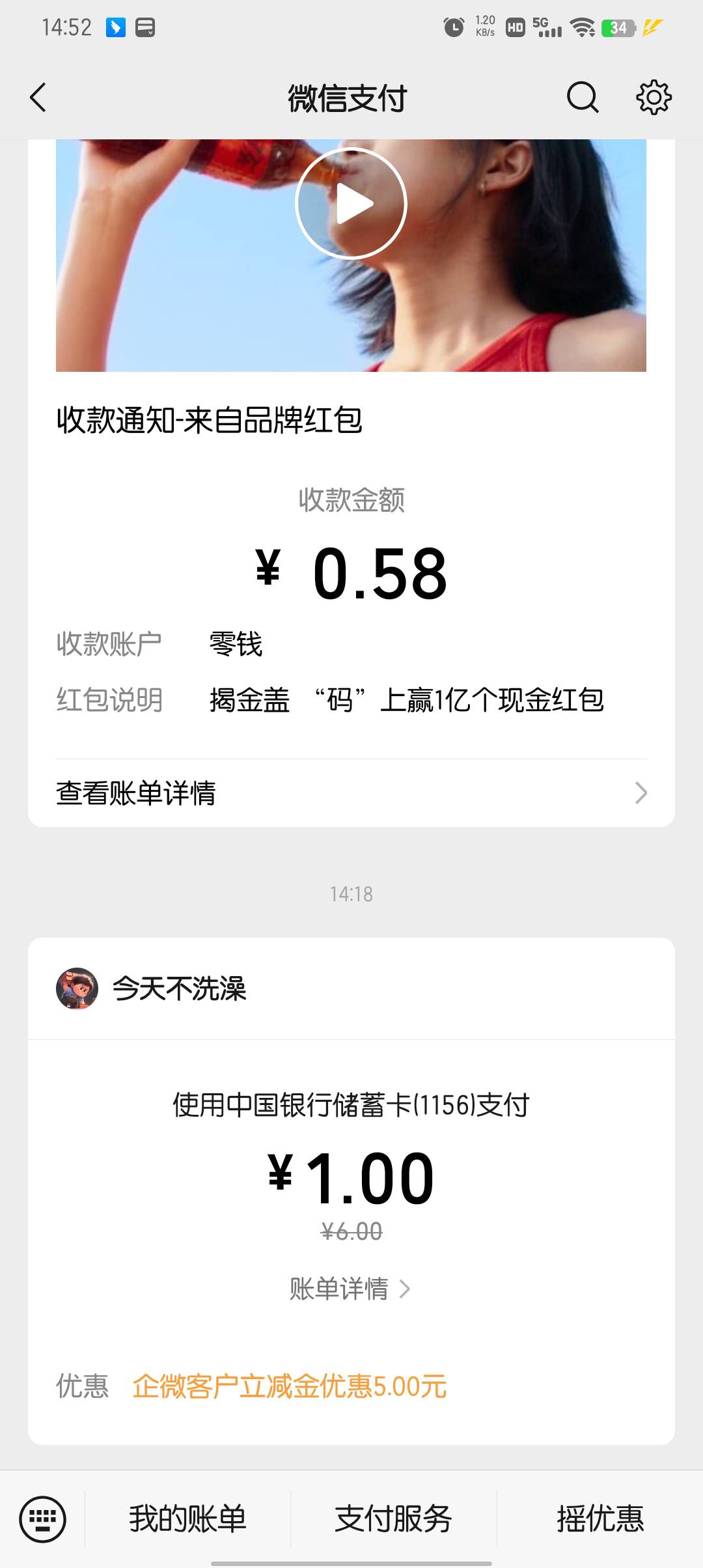 山西中行企微毕业了，8个号40毛

66 / 作者:大东159 / 