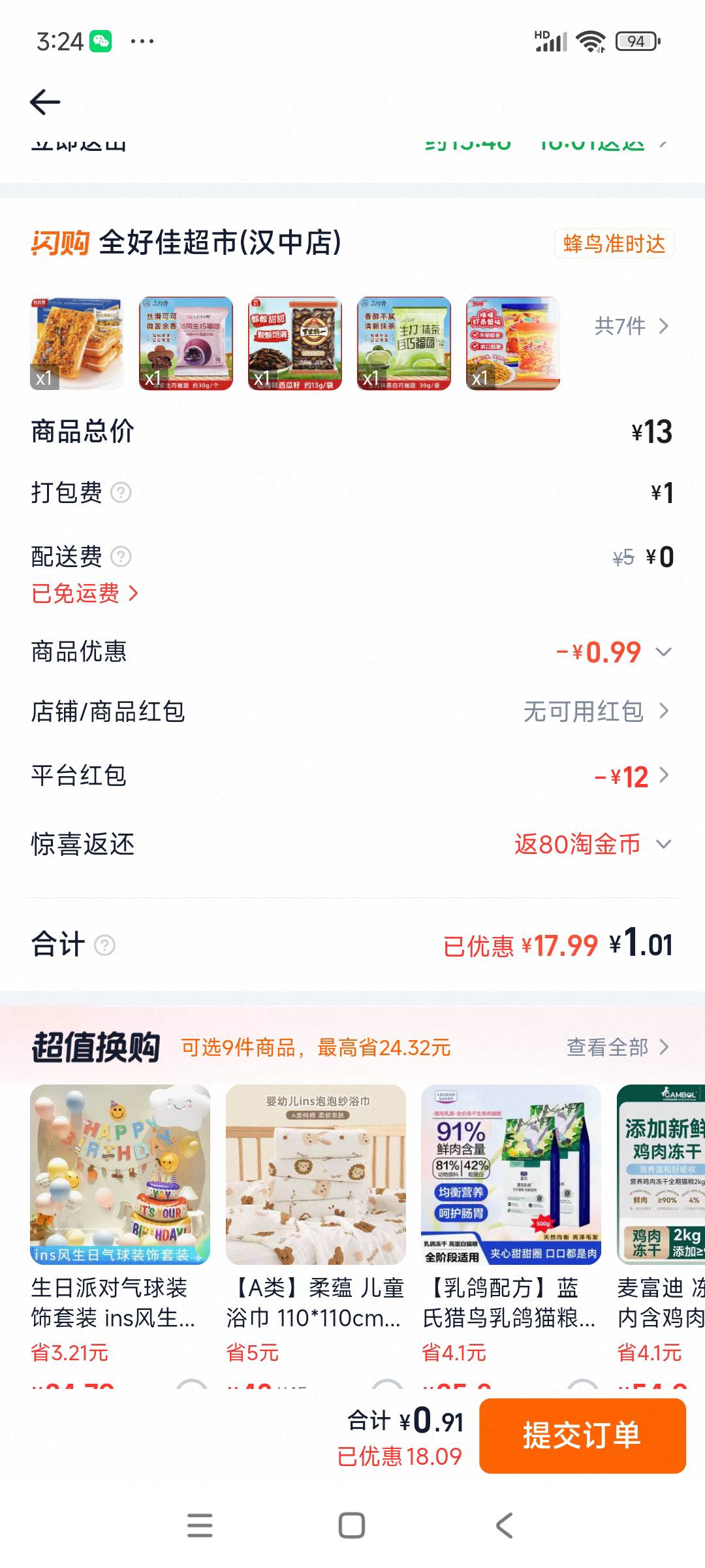 老哥们，老板看到这个订单
会不会想打我

83 / 作者:玉麒麟8 / 
