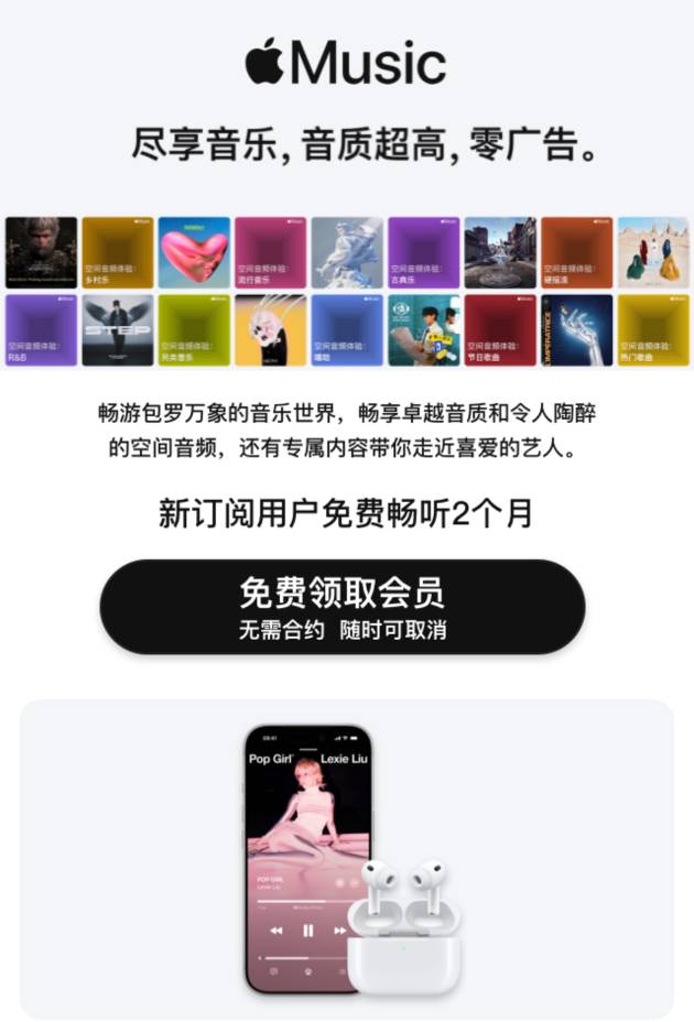 苹果音乐免费领取两个月会员https://plus.migu.cn/c/0fwos2
老用户可领一个月 记得关32 / 作者:凡辛云 / 