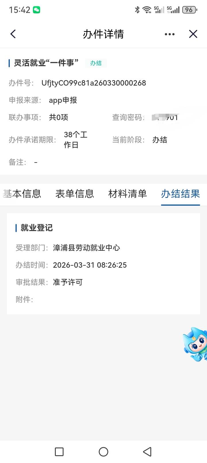灵活就业不是通过了吗 ，咋还是不能开


12 / 作者:小卡拉米10 / 