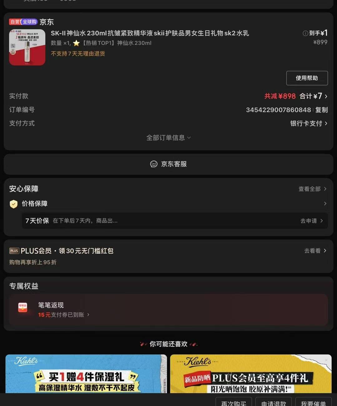 京东898优惠券有到账了的吗？看下可购买商品呗？

23 / 作者:sodk / 