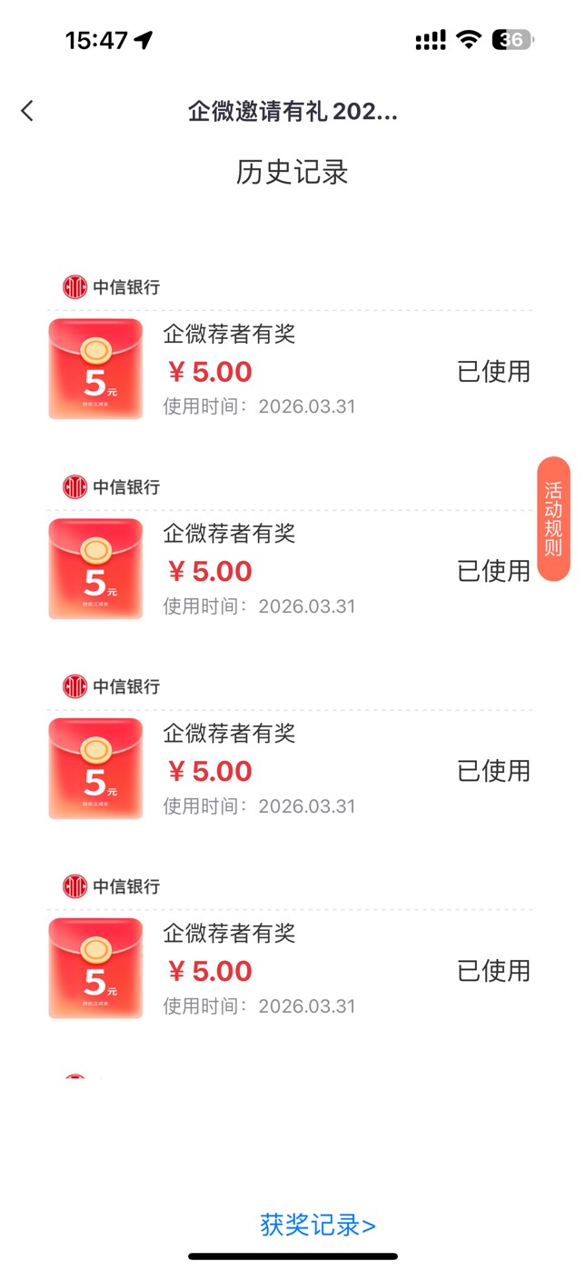 昨天办的万事达，最后一天弄完这个拉人，中信也有50润，不枉费我昨天坐一个小时公交来72 / 作者:太难了～— / 