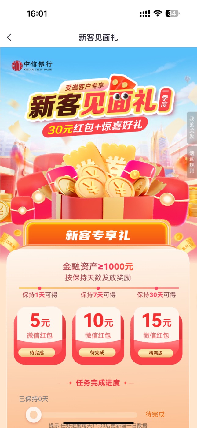 中信新客这个有人做过吗

66 / 作者:太难了～— / 