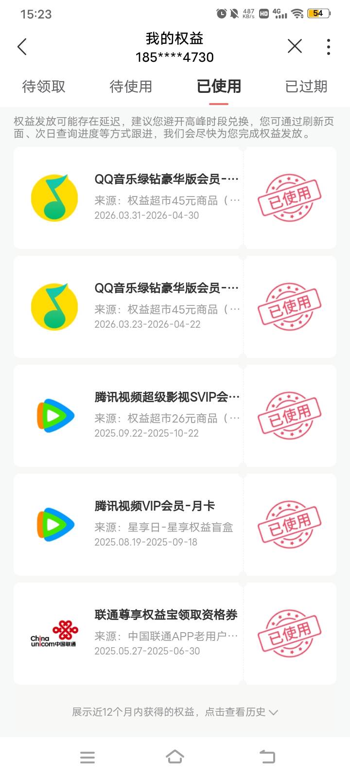 联通搞了2次刚打电话退了，半个小时话费就到了。


53 / 作者:羞答答的玫瑰 / 