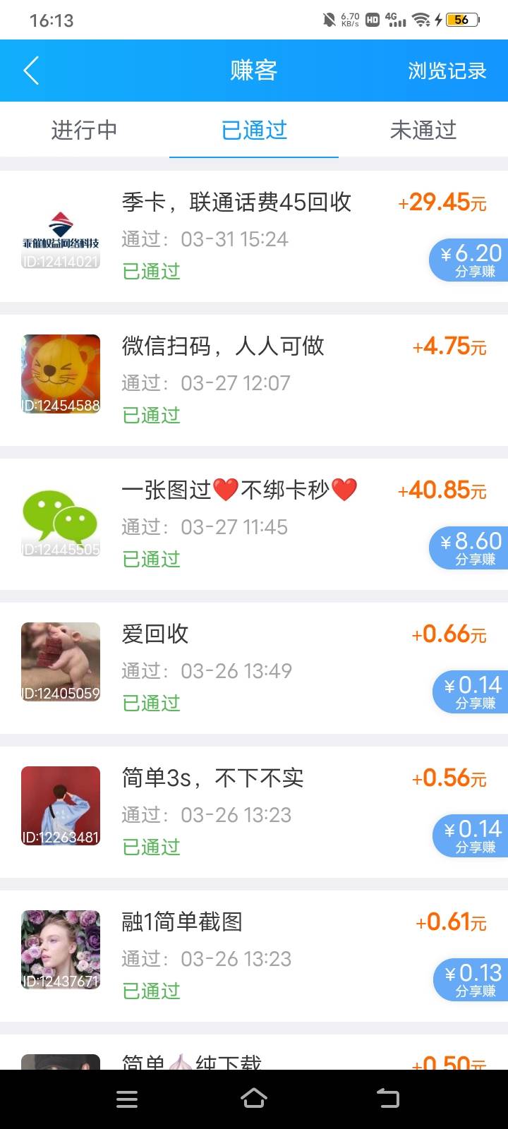 联通搞了2次刚打电话退了，半个小时话费就到了。


87 / 作者:羞答答的玫瑰 / 